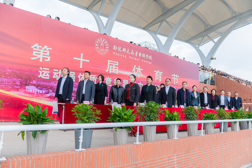 南通师范高等专科学校欢迎您！