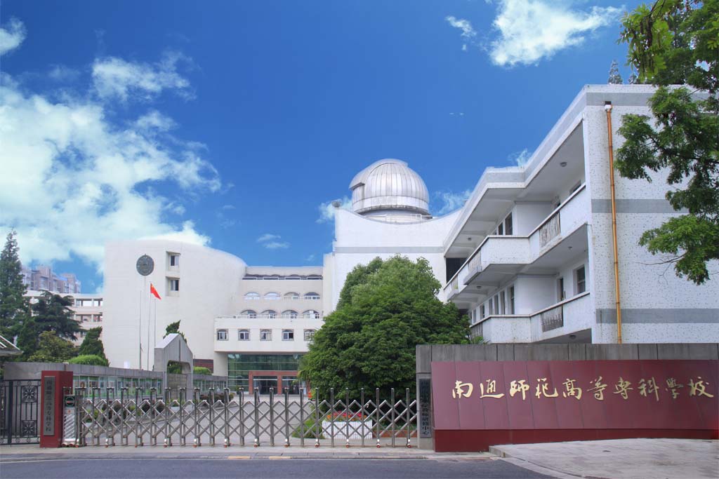 南通校区校门2014